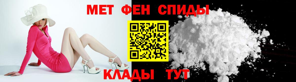 АМФЕТАМИН VHQ Михайловка