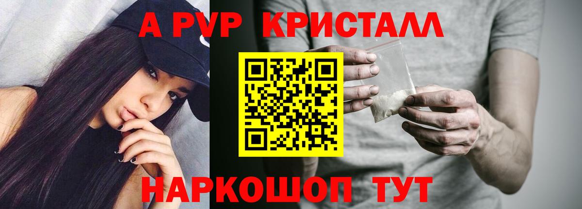 APVP крисы CK Михайловка