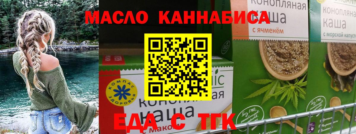 Михайловка  Печенье с ТГК марихуана  Вход с VPN 