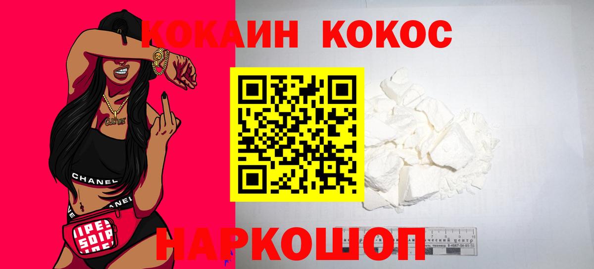 КОКАИН  КОКАИН VHQ  Вход с VPN  Михайловка  Cocaine Перу 