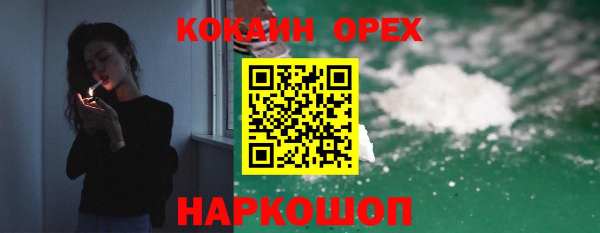 КОКАИН FishScale Михайловка