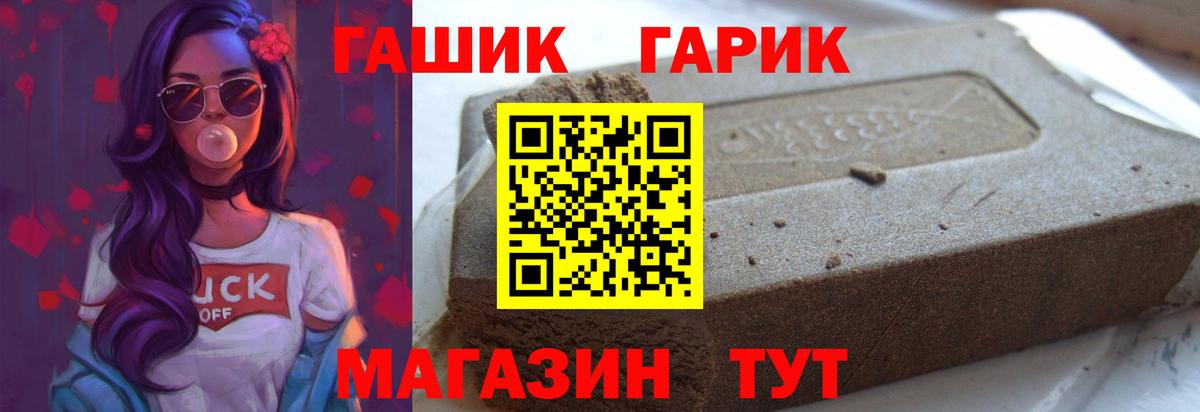 ГАШ убойный Михайловка