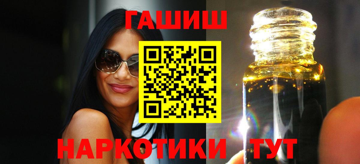 ГАШ Ice-O-Lator  Гашиш Изолятор  Вход с VPN  Михайловка 