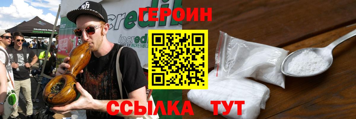 Михайловка  Героин белый  Героин  Вход с VPN 