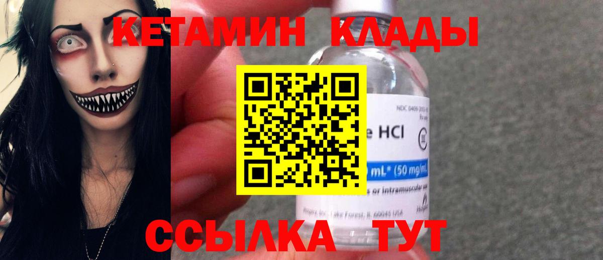 Кетамин VHQ  Вход с VPN  Михайловка  КЕТАМИН VHQ 