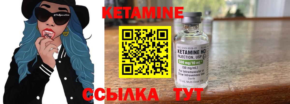 КЕТАМИН ketamine Михайловка