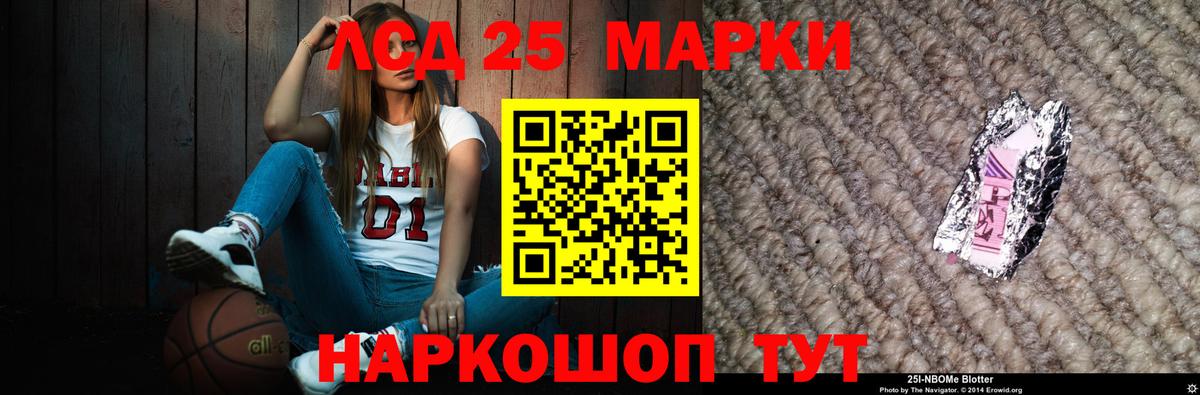 LSD-25 экстази кислота Михайловка