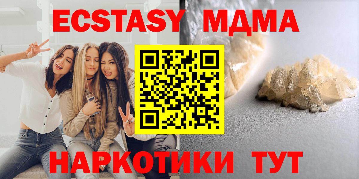 МДМА  МДМА VHQ  Вход с VPN  MDMA VHQ  Михайловка 
