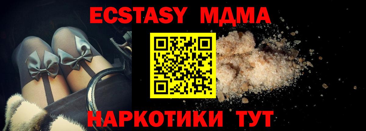 МДМА кристаллы Михайловка