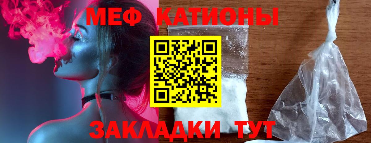 МЕФ VHQ  Меф мяу мяу  Мефедрон  Вход с VPN  Михайловка 