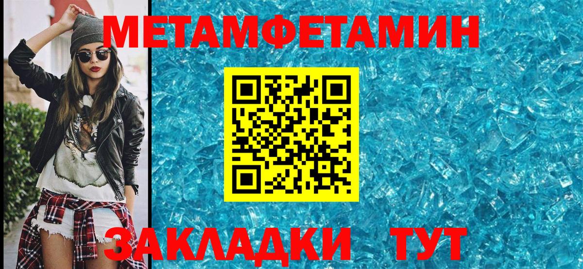 Первитин кристалл  Вход с VPN  Михайловка 