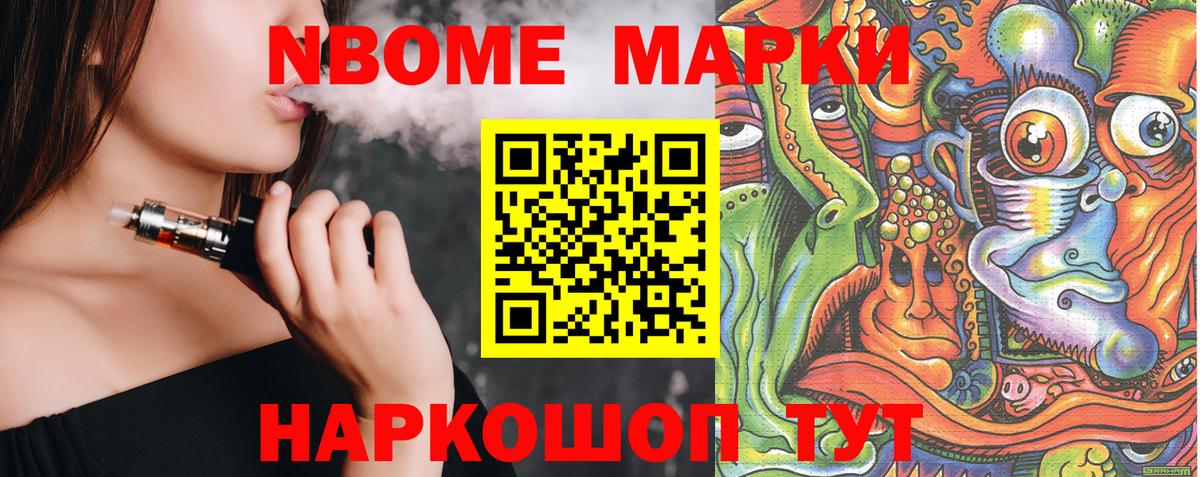 Марки NBOMe 1,8мг  Вход с VPN  Михайловка  Марки NBOMe 1,8мг 
