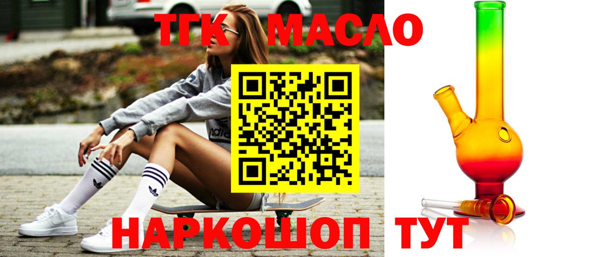 ТГК вейп Михайловка