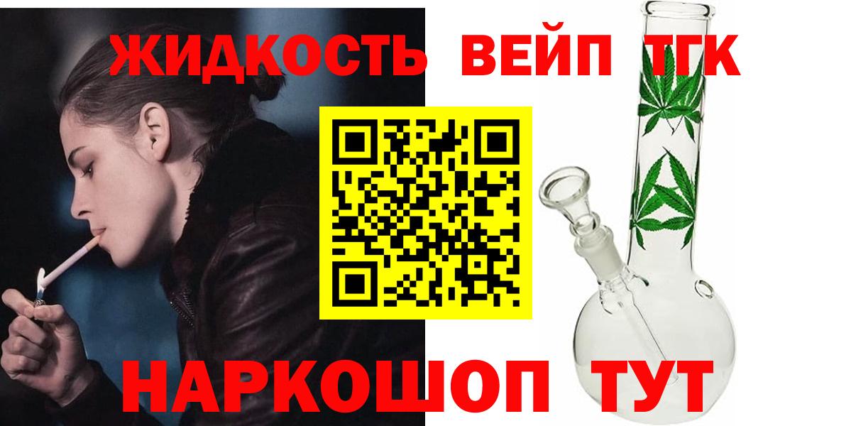 Михайловка  Дистиллят ТГК Wax  Вход с VPN  Дистиллят ТГК Wax 